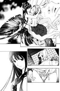 [Asagi Ryu] The Rites of the Moon Princess (ENG) [Yurizoku]