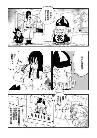 [Yamamoto] Dagon Ball - Punishment in Pilaf's Castle (Dragon Ball) [Chinese] [Decensored] [無修大濕]