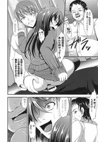 [Campbell Gichou] Waisetsu Skinship