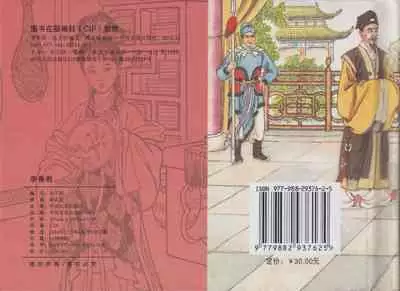 史上名妓 桃花扇-李香君（臧武斌 2016年12月）