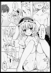 (COMIC1☆8) [LOOPTHELOOP! (Herurun)] Gochuumon wa Sharo-chan desu ka? (Gochuumon wa Usagi desu ka?)