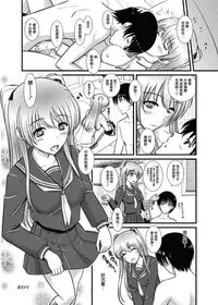 [Natakuga-yuku! (Xanadu)] WHITE ALBUM2 -Omnibus- Adult direction (WHITE ALBUM 2) [Chinese] [無邪気漢化組冬三分部]