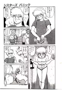 [Shinkuukan] Sisters Panic