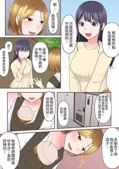 Midareru Hitozuma no Netorare Therapy ~Otto wo Aishiteru no ni Mishiranu Otoko ni Matagatte Iku...!! | 淫亂人妻的NTR治療～背著深愛的丈夫被陌生男人幹到高潮…！