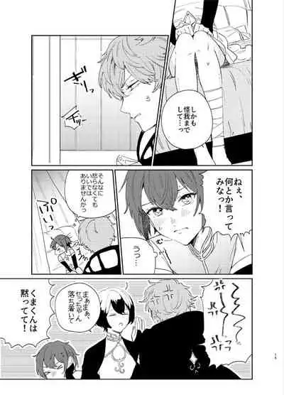 Kanro no Koi