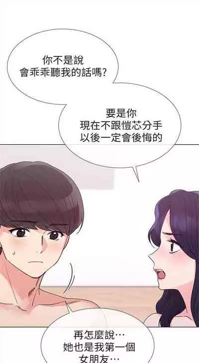 [週五] [夜行星 & 柚子] 重考生 1-82 官方中文（連載中）