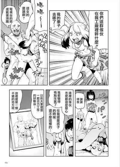 Momohime | 桃桃姬