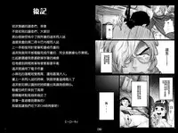 (SC2016 Summer) [Kowareta Radio (Herokey)] Koutetsujou no Netorare -Saimin Tabako de Seikan Jigoku- (Koutetsujou no Kabaneri) [Chinese] [想抱雷媽漢化組]