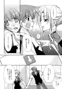 [Ryuga Syo] Nureta Tsubasa