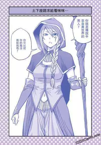 I Tried Asking While Kowtowing