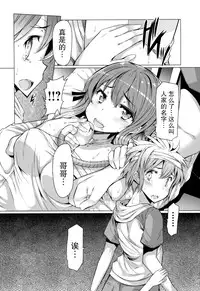 [EBA][いもらば!]『樱翼汉化组』