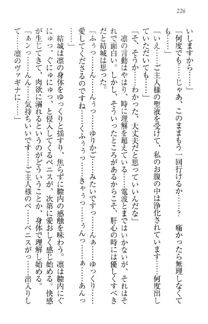 天下統一!メイド選手権