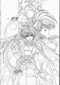 [Essentia] Side2.0 1998 Summer