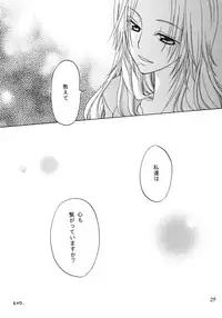 (C76) [Kurione-sha (YU-RI)] Rangiku Soushuuhen (BLEACH)