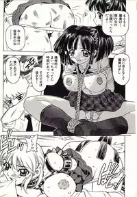 [Hitotsu Yukimoto] Chain Slave