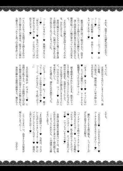 [Hutoshi Nyuugyou (Various)] Zurifin Wave (Various) [Digital]