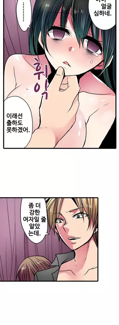 Shameful vending machine Ch.1-42