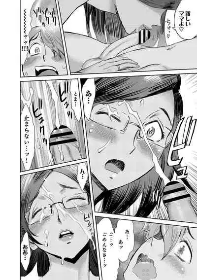 Koushite Mama wa Boku no Onna ni Natta