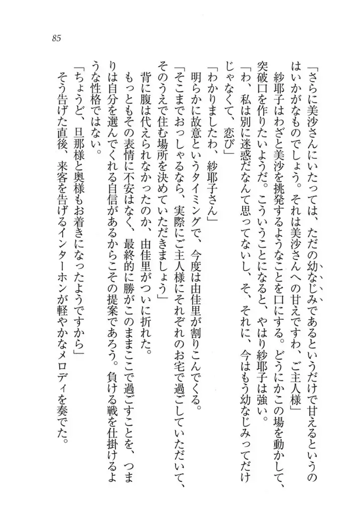 もっとメイドなります!