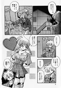 [Hindenburg] Kuse ni Nacchau