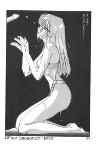 [Akifuji Satoshi] Four Seasons