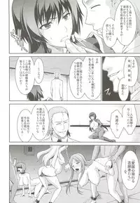 (C83) [Type-G (Ishigaki Takashi)] Ouka Chiru! (Muv-Luv Alternative Total Eclipse)