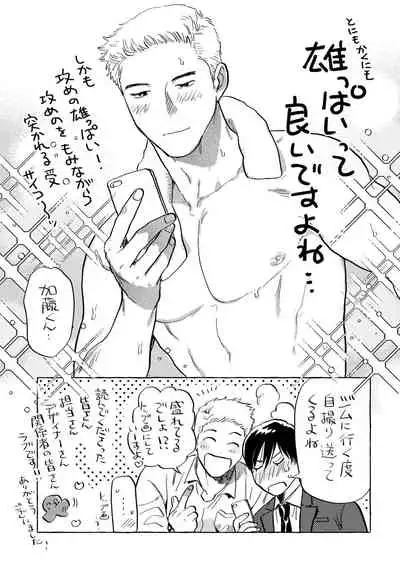 Kouhai no Oppai ga Suki Sugiru | 我太喜欢后辈的奶子了