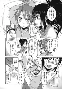 [Narusawa Kei] Natsu no Yuugure Komichi