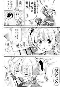 [Homing] Cho Manzoku JC