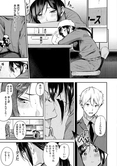 Secret x Secret - Keep it a Secret Promise