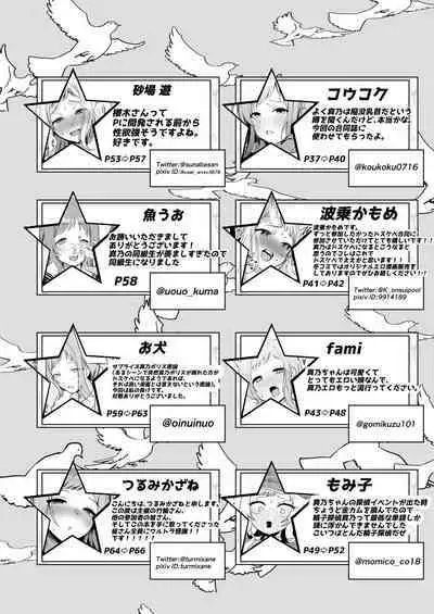 Sakuragi Mano Dosukebe Goudoushi "Munn NIGHT no Sei ni Shite"