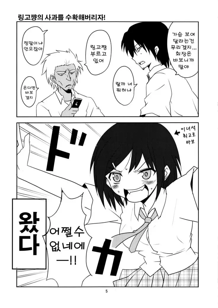 Joshikousei no Hinichijou