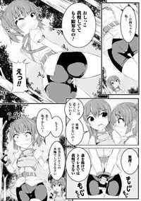 [ぽつ] 虫絡み絵巻〜翠玉寄生蜂・上〜 [DL]