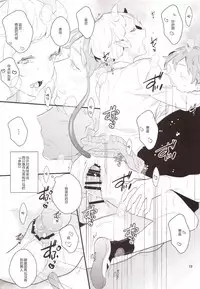 (COMITIA122) [99mg (Coconoe Ricoco)] Inma na Osananajimi ni Furimawasareteimasu. [Chinese] [胸垫汉化组]