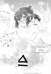 (C87) [NEW. (shin)] Atsu ga Joushou Shiteimasu! (Kantai Collection -KanColle-)