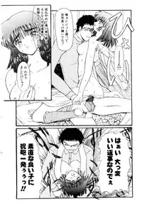 [Fujimiya Hiroshi] Kokumaro