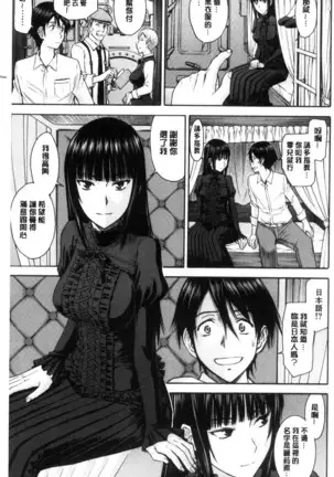 Kanojotachi no Yarikata | 彼女們的性交渉