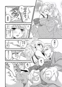 [Narcisse Noir] Koakuma Cabajou Danshi