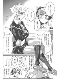 (Sennen Battle Phase 22) [Hamstring (Shirowi Jam)] Ryouken wa Zurui (Yu-Gi-Oh! VRAINS)