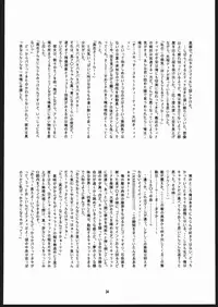 (C69) [Mayoineko (Various)] Albada SIDE-B (Eternal Melody)