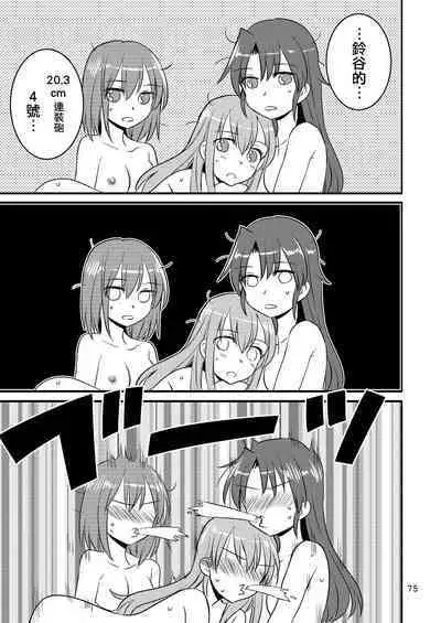 Eroi ZuiSuzuSen Soushuuhen