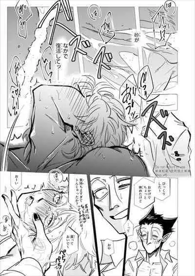 Kore wa Iryou Koui Desu