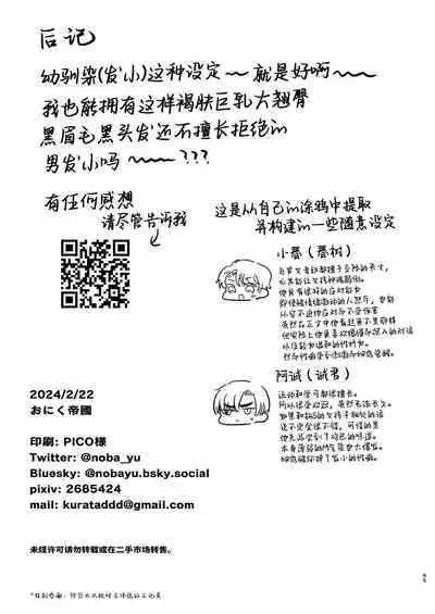 [Oniku Teikoku (Po Me Juntarou)]Escalate~Kusugutta gari kokufuku chiryo ni tsukiatte morau dake no hazu ga, kanji-sugi jirasa re sekkusu de renzoku akume suru hanashi ~ | 受性大发~温柔发小为了帮直男好兄弟克服身体敏感、两人却陷入极度性奋最终激烈交欢导致黑皮肌肉直男持续高潮的故事~[Chinese][桃紫の汉化][Decensored]