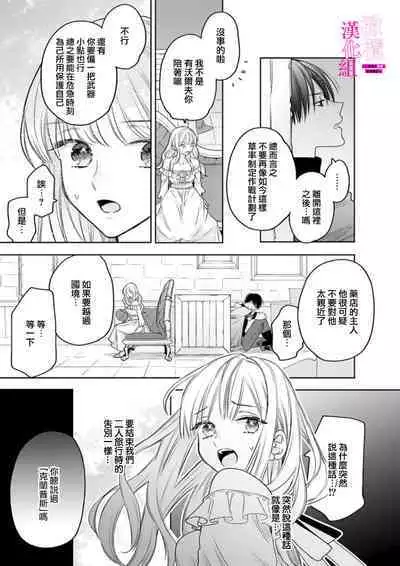 [ENVY] Zettai Ikasareru Ero Trap Dungeon ~Kokou no Kenshi-sama to Watashi no Boukenki~01-07 | 色情陷阱的地下城绝对会让你高潮的～高傲的剑士与我的冒险记～01-07[Chinese] [橄榄汉化组]