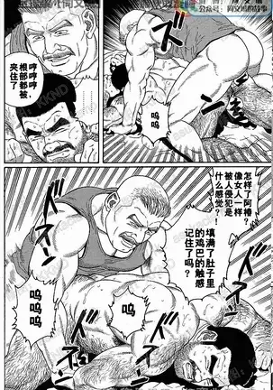 Kimiyo Shiruya Minami no Goku - Part 1（Chinses）