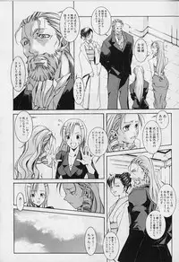 [ASTROGUYII] Private Princess