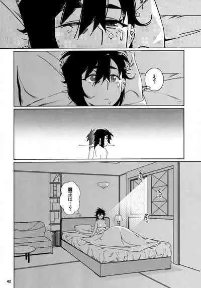 大人のおもちや25