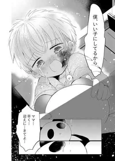 Iiko ni Shiteru kara