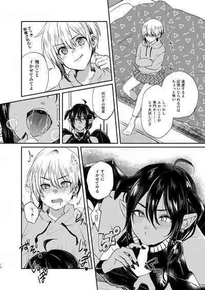 Ochikobare Incubus no Chuusen