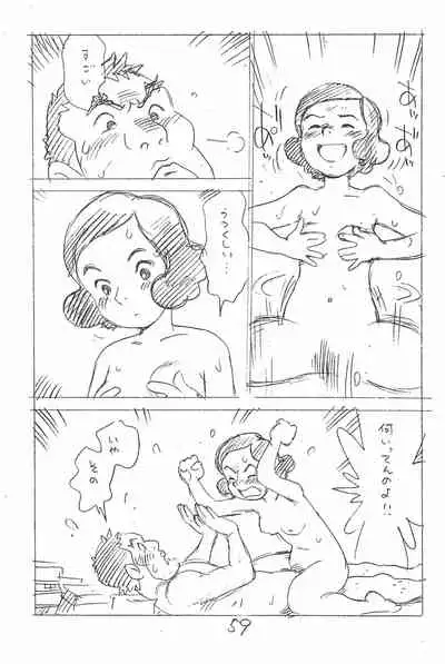 Enpitsu Kaki Eromanga Soushuuhen 2017 Fuyu